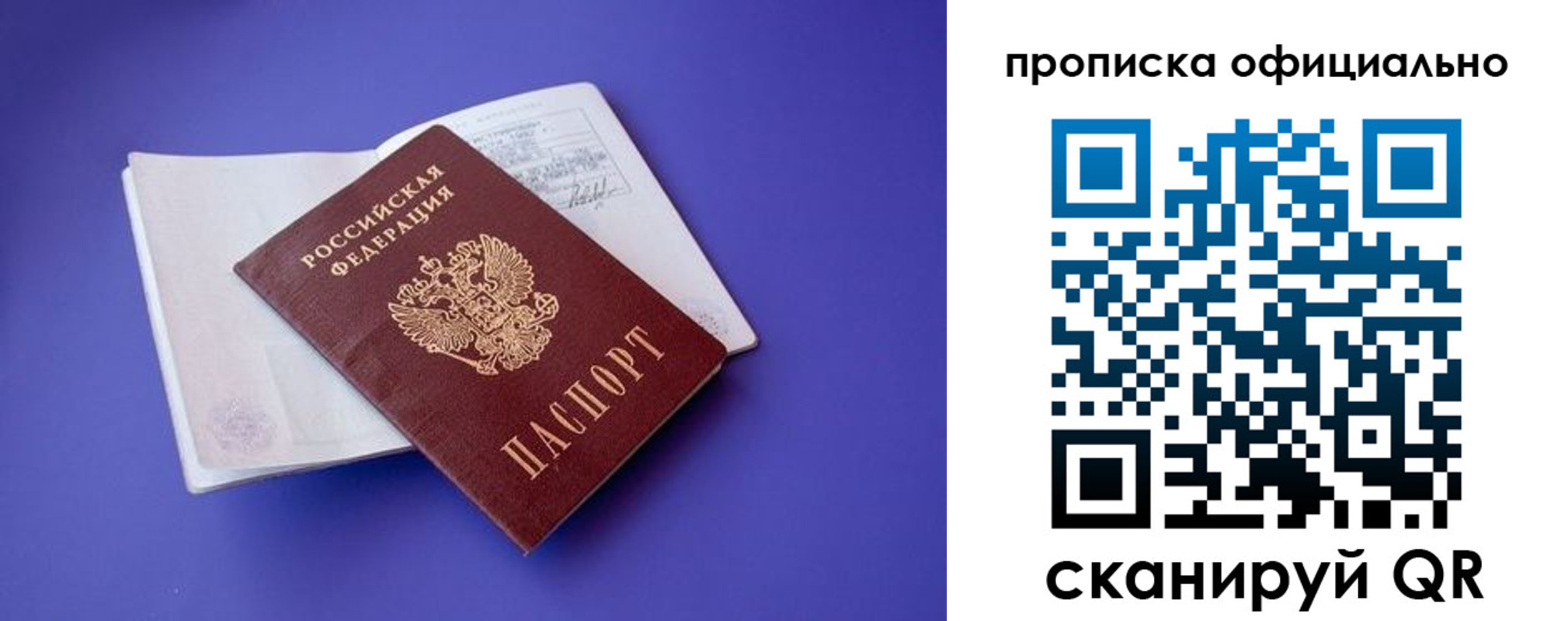 временная прописка в Благодарном