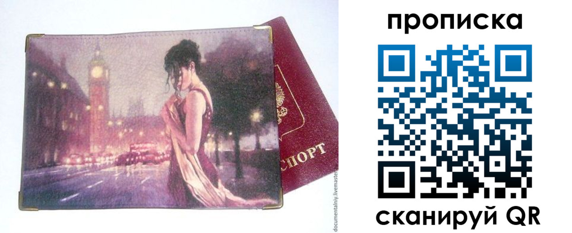 временная регистрация в квартире в Благодарном
