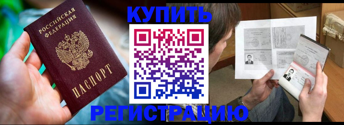 временная регистрация собственник в Благодарном
