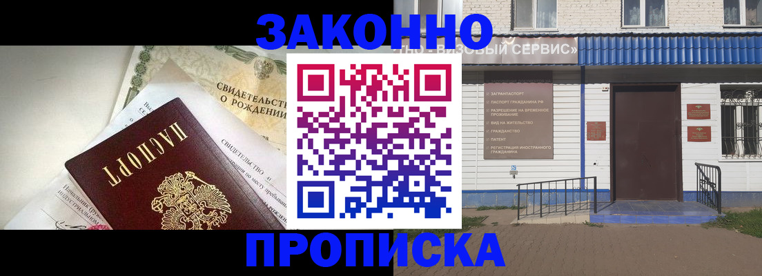 миграционный учет в Благодарном