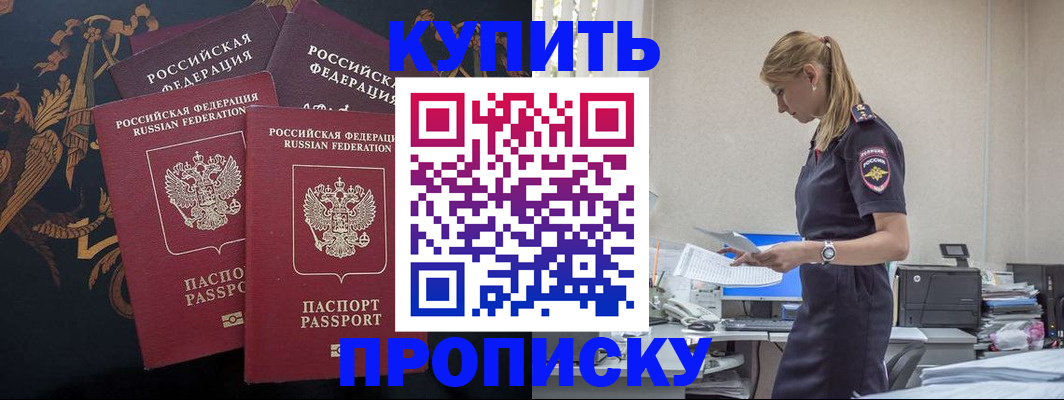 прописка для военкомата в Благодарном