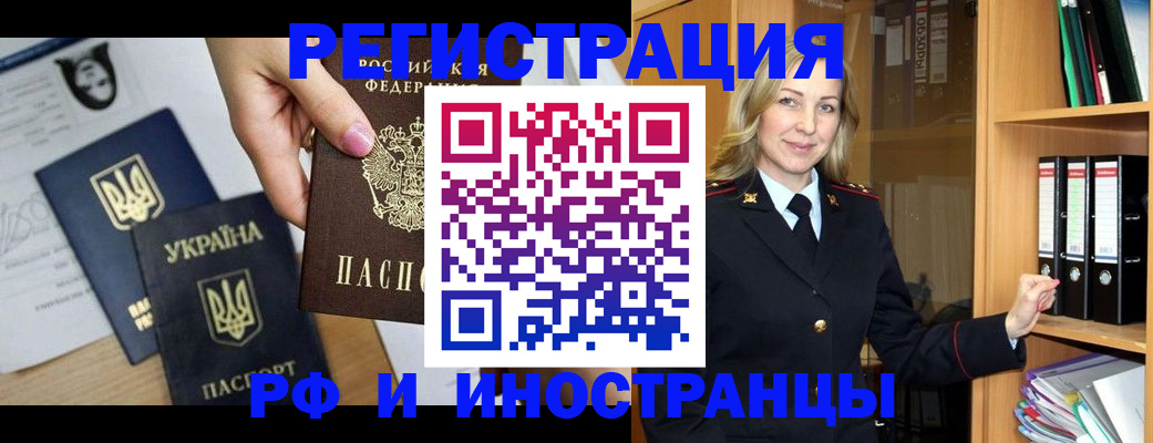 прописка от собственника в Благодарном