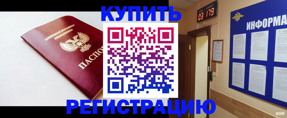 временная регистрация 2025 в Благодарном