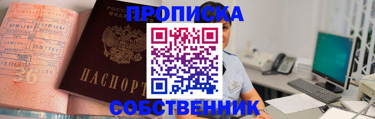 временная регистрация в Благодарном