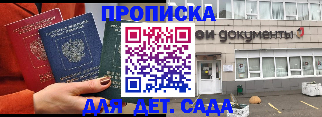 миграционный учет в Благодарном