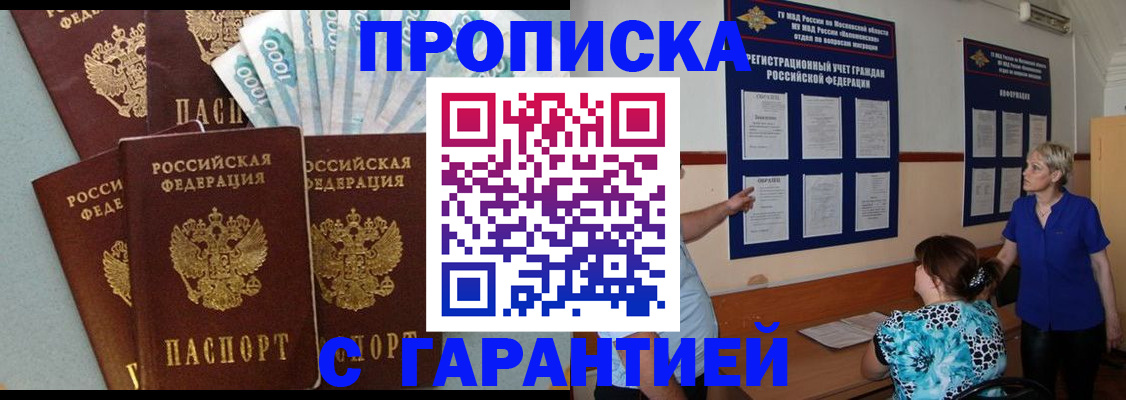 прописка ребенка в Благодарном