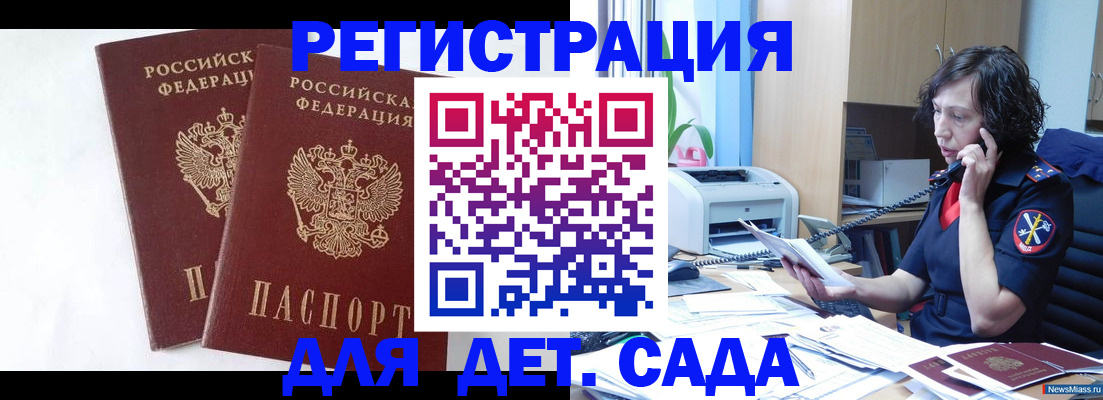 временная регистрация собственник в Благодарном
