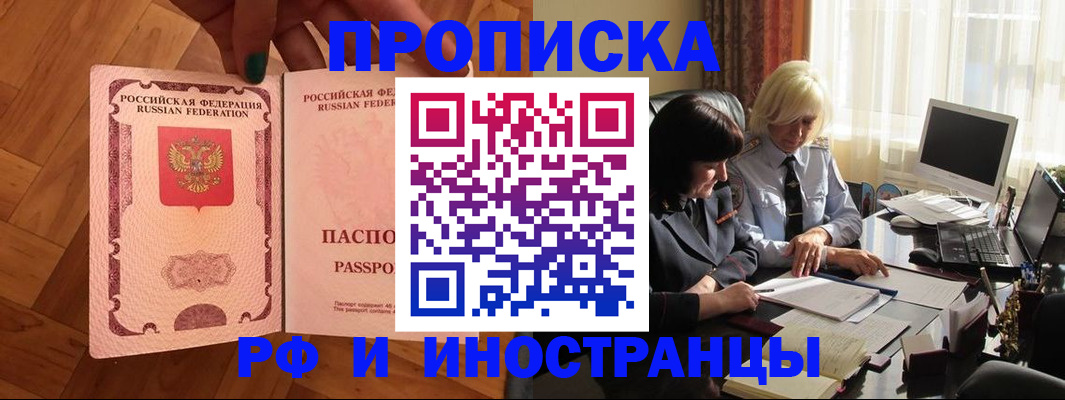 прописка для школы в Благодарном