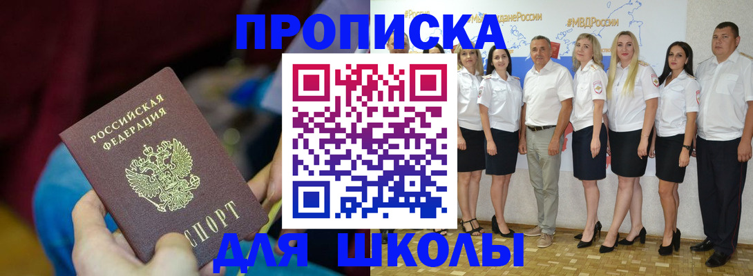 найти адрес прописки в Благодарном